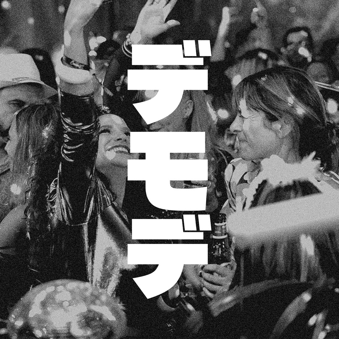 Afterseason - TOKYO NIGHTS