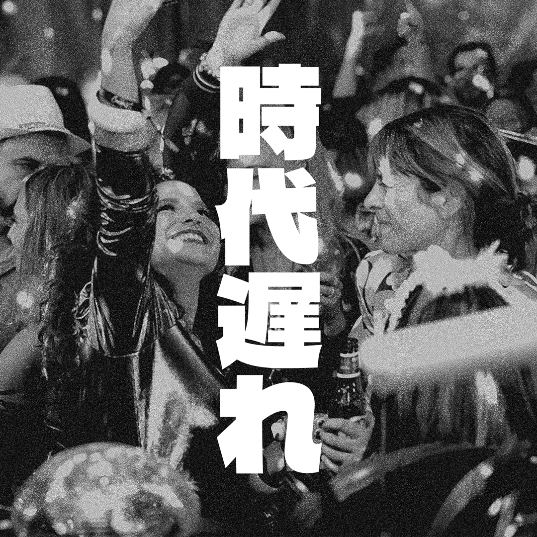 Afterseason - TOKYO NIGHTS